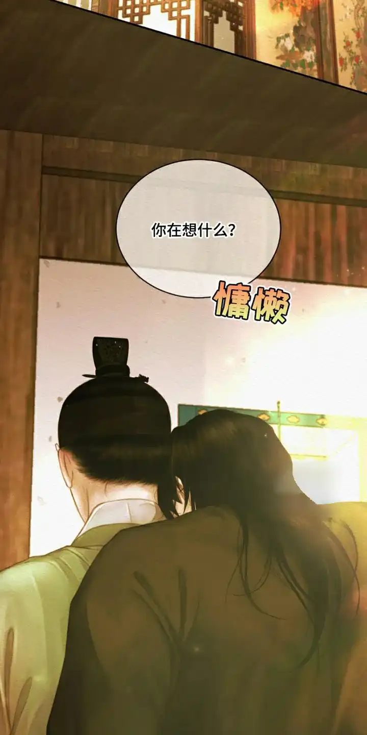 鬼夜曲 第118话 第15页
