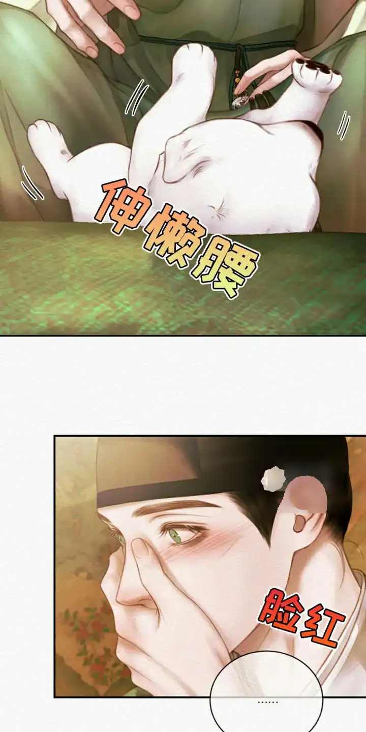 鬼夜曲 第118话 第9页