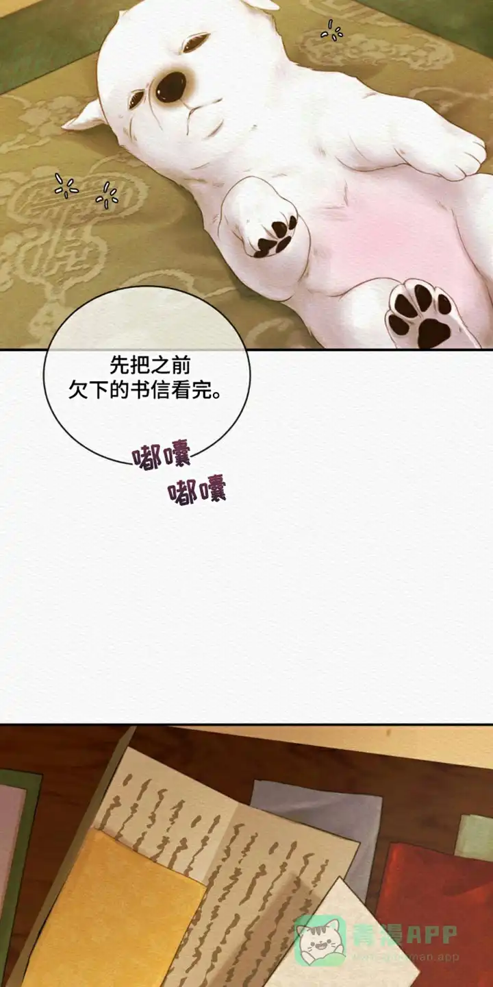 鬼夜曲 第118话 第11页