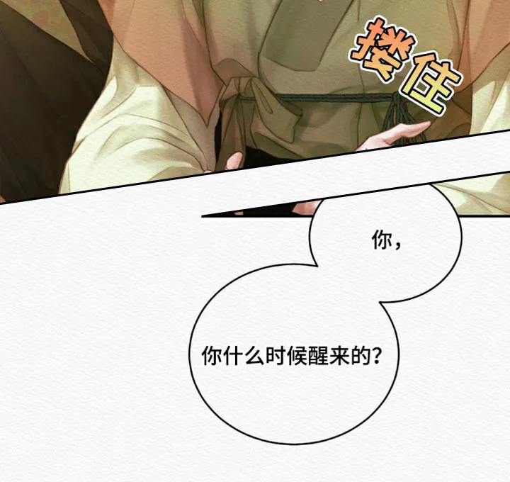 鬼夜曲 第118话 第18页