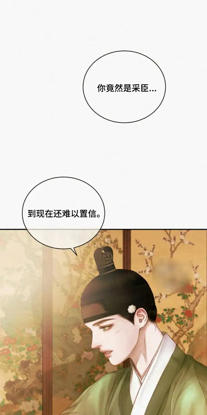 鬼夜曲 第118话 第4页