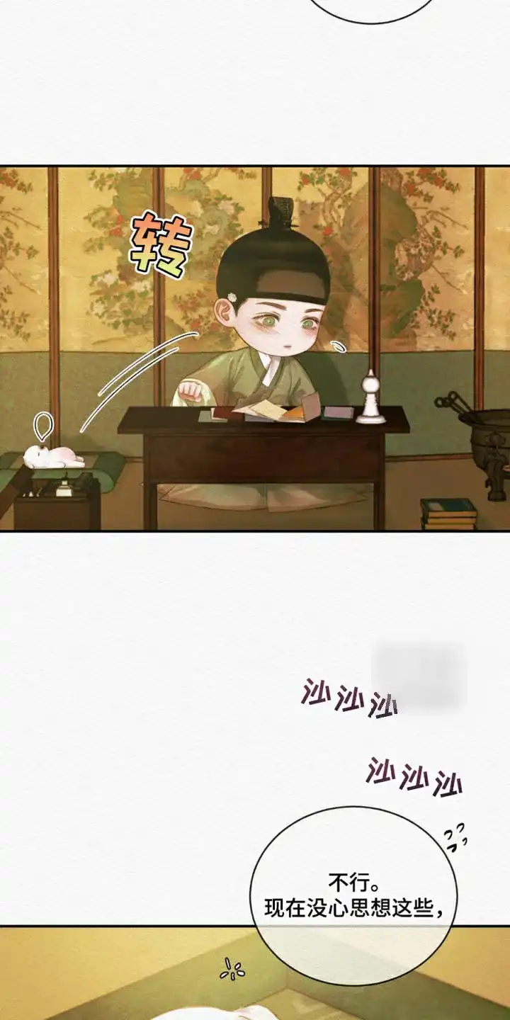 鬼夜曲 第118话 第10页