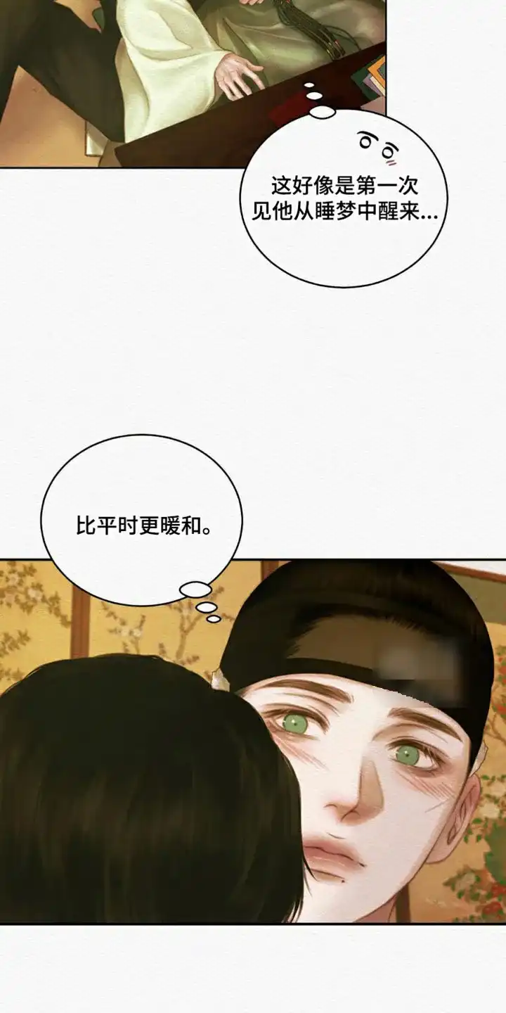 鬼夜曲 第119话 第2页
