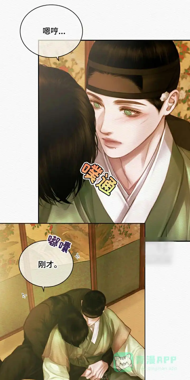 鬼夜曲 第119话 第1页