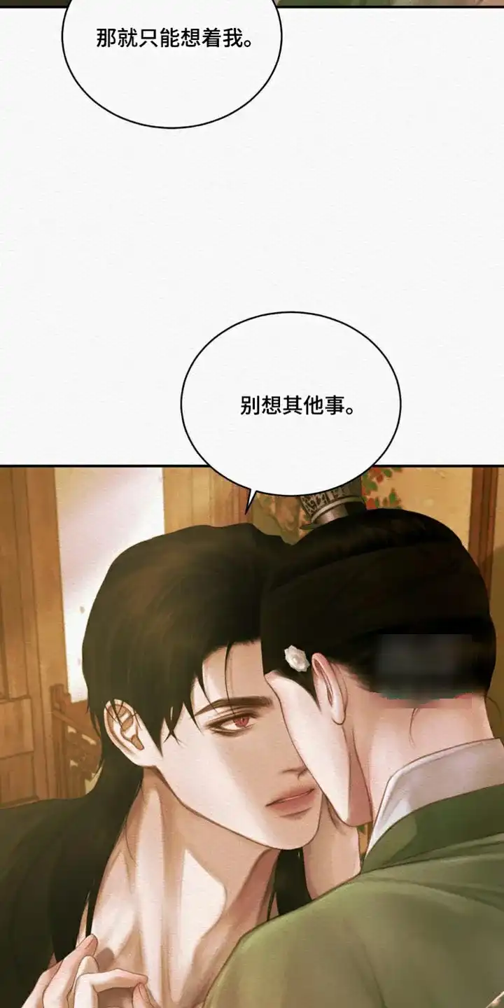 鬼夜曲 第119话 第18页
