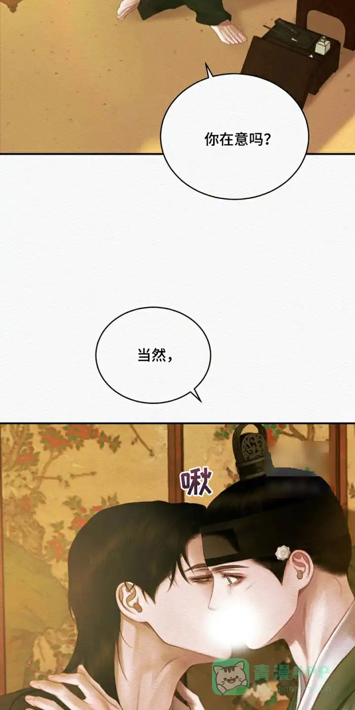 鬼夜曲 第119话 第16页