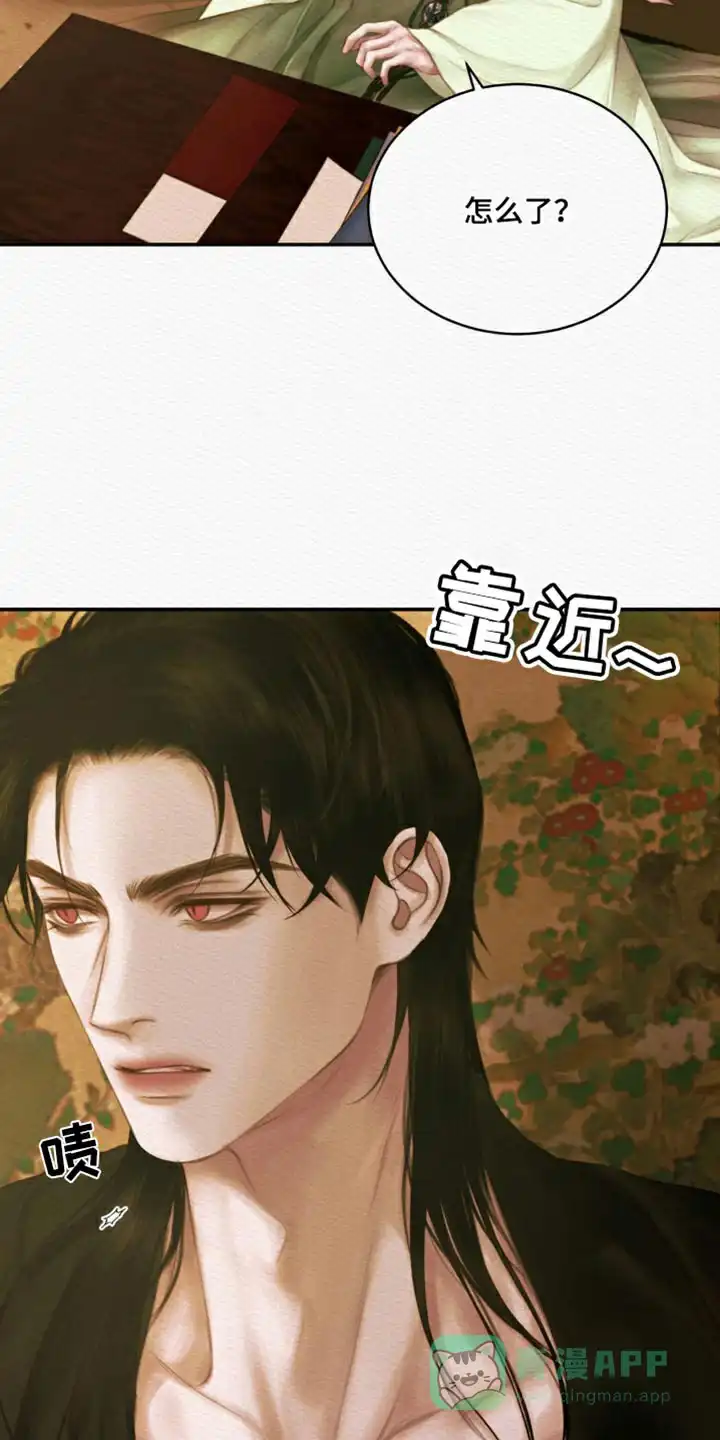 鬼夜曲 第119话 第11页