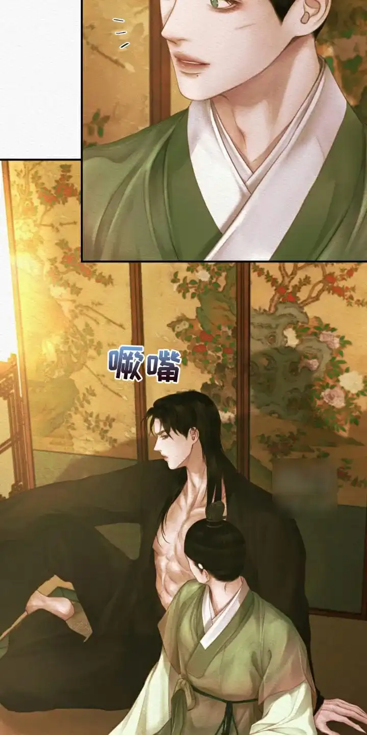 鬼夜曲 第119话 第10页