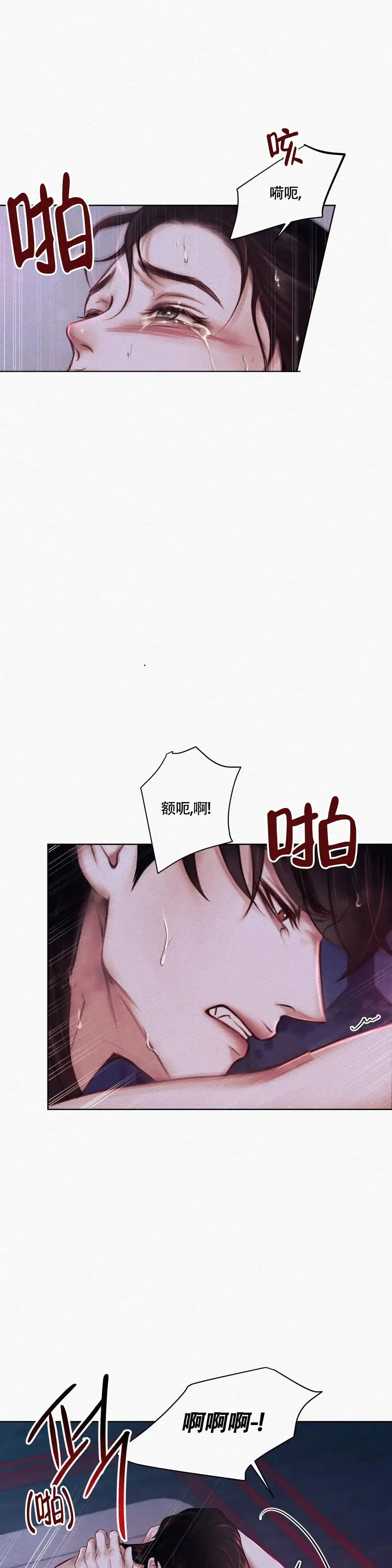鬼夜曲 第12话 第5页