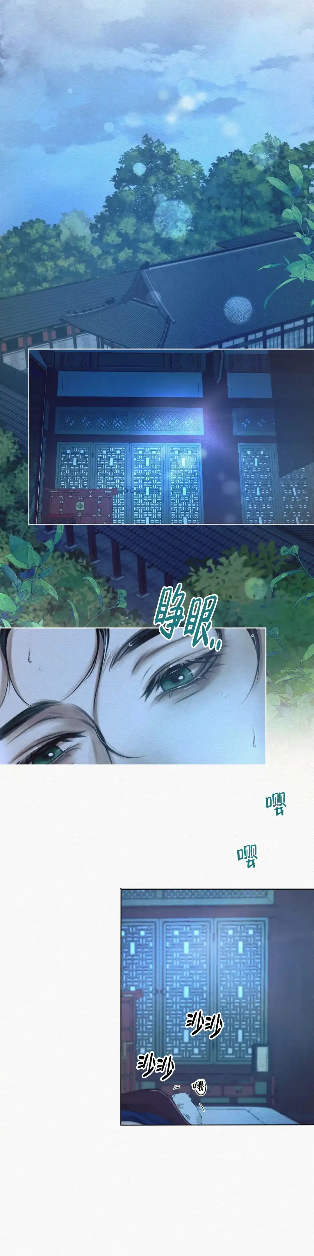 鬼夜曲 第12话 第10页