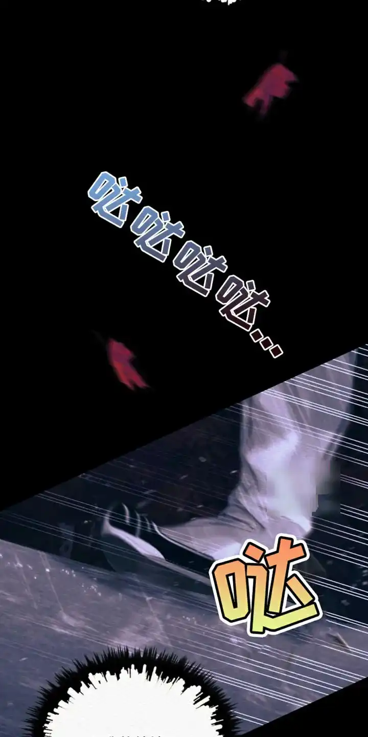 鬼夜曲 第120话 第8页