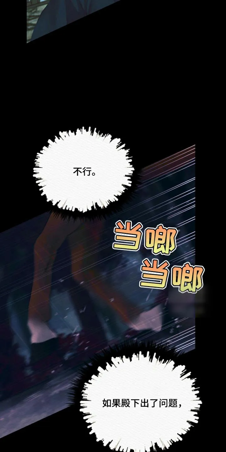鬼夜曲 第120话 第7页