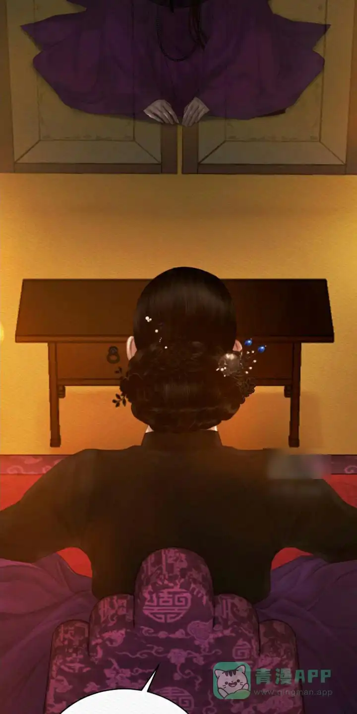 鬼夜曲 第121话 第16页