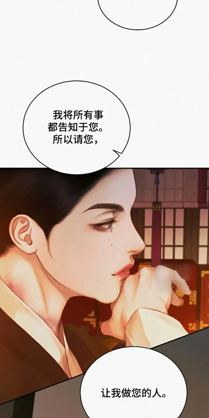 鬼夜曲 第121话 第22页
