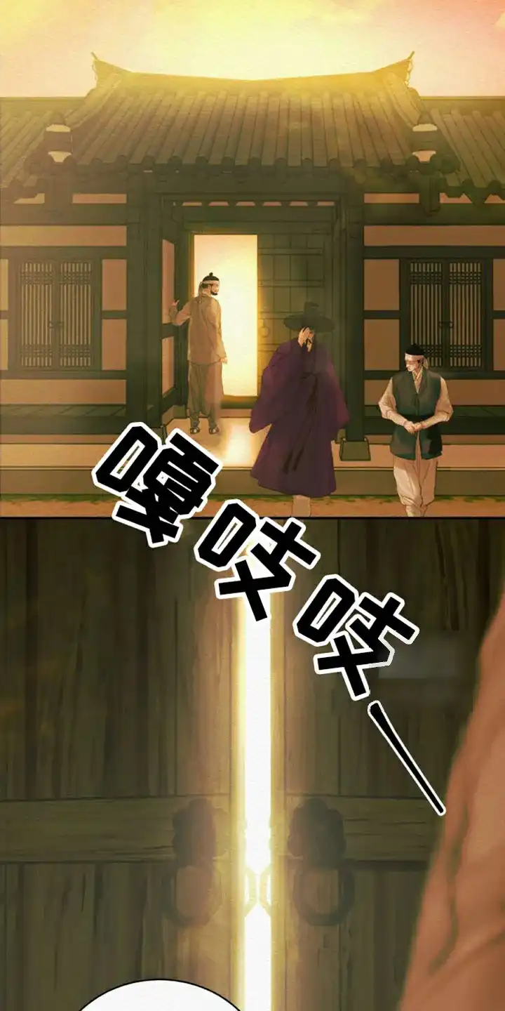 鬼夜曲 第121话 第13页