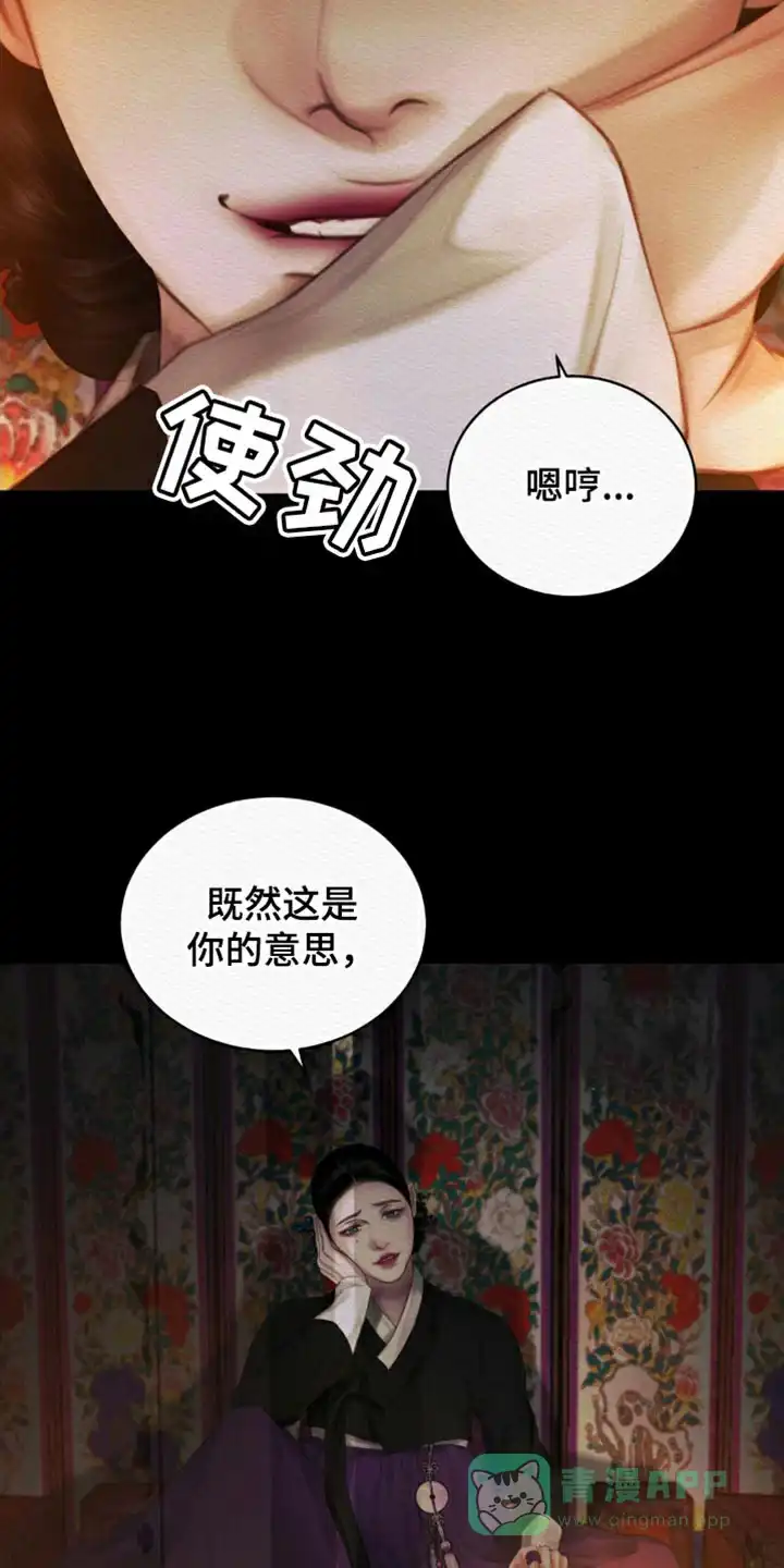 鬼夜曲 第122话 第26页