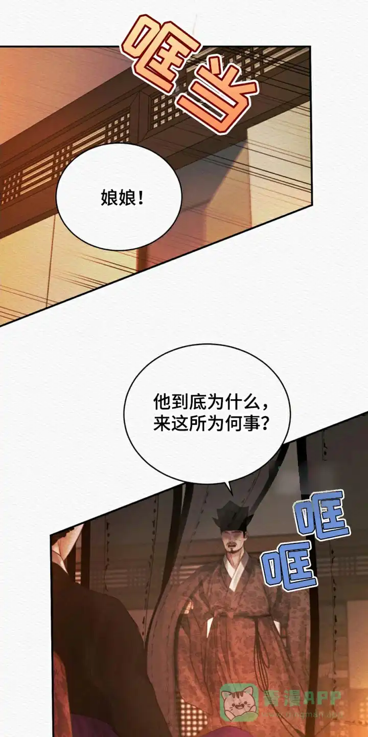 鬼夜曲 第122话 第1页