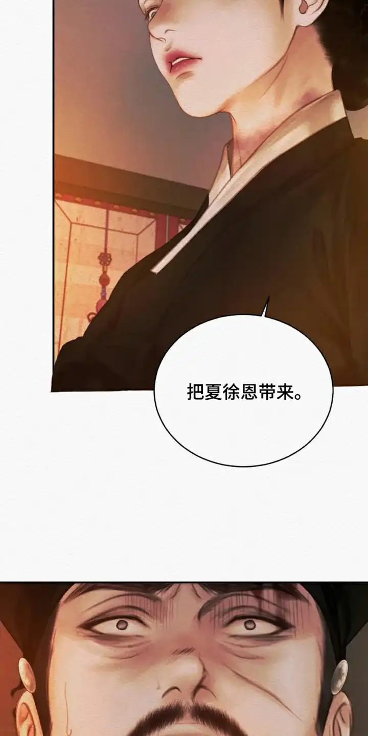 鬼夜曲 第122话 第15页