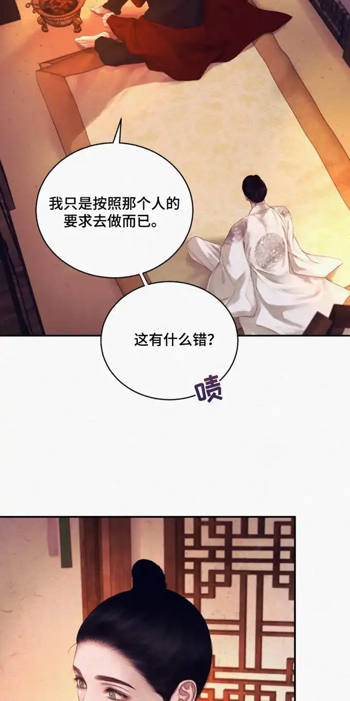 鬼夜曲 第123话 第22页