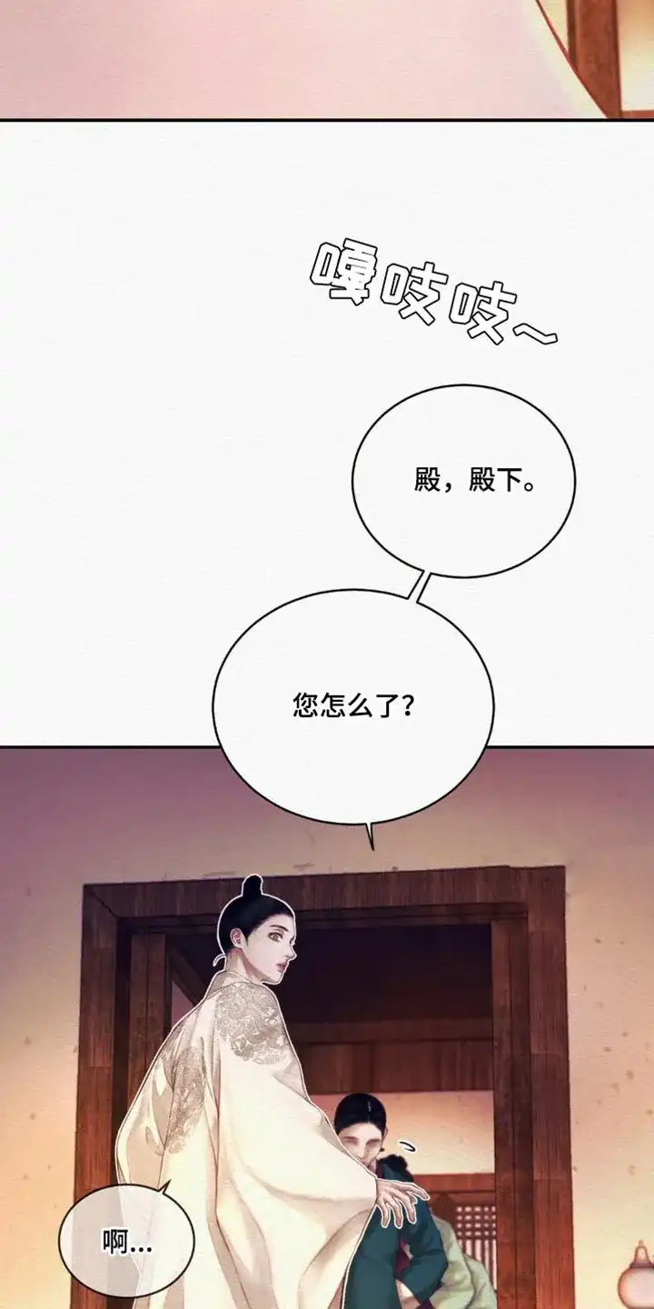 鬼夜曲 第123话 第13页