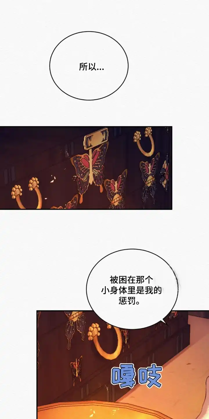 鬼夜曲 第123话 第20页