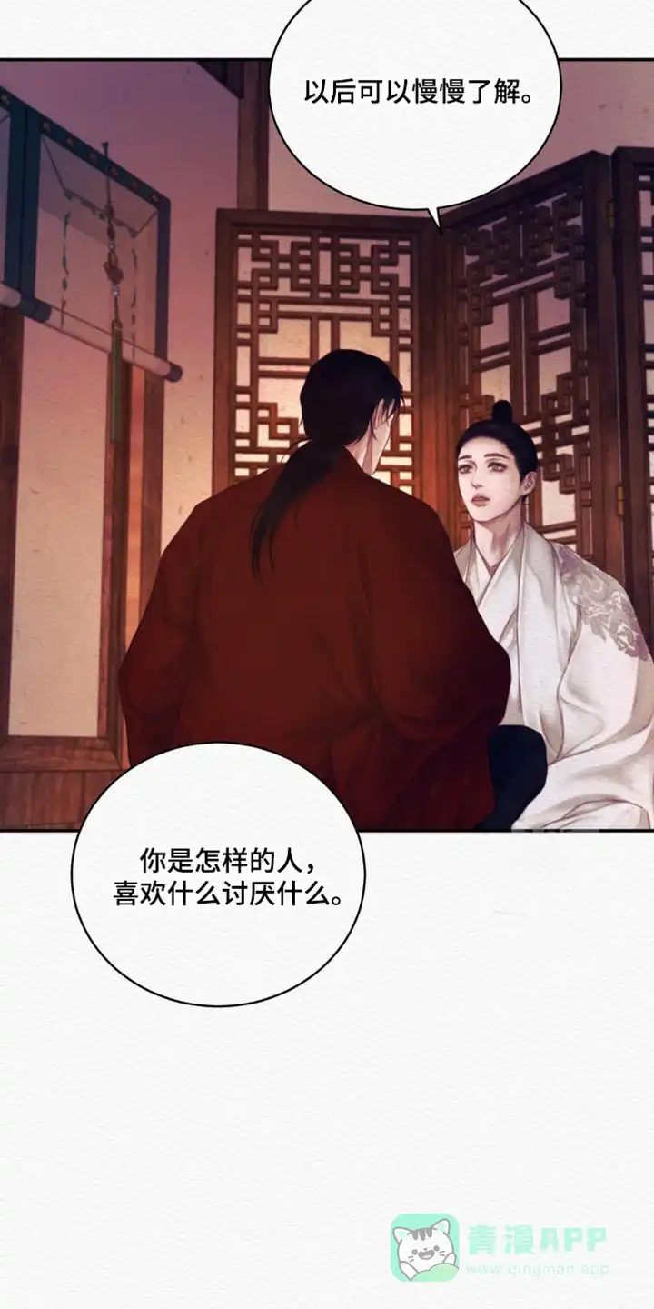鬼夜曲 第123话 第31页