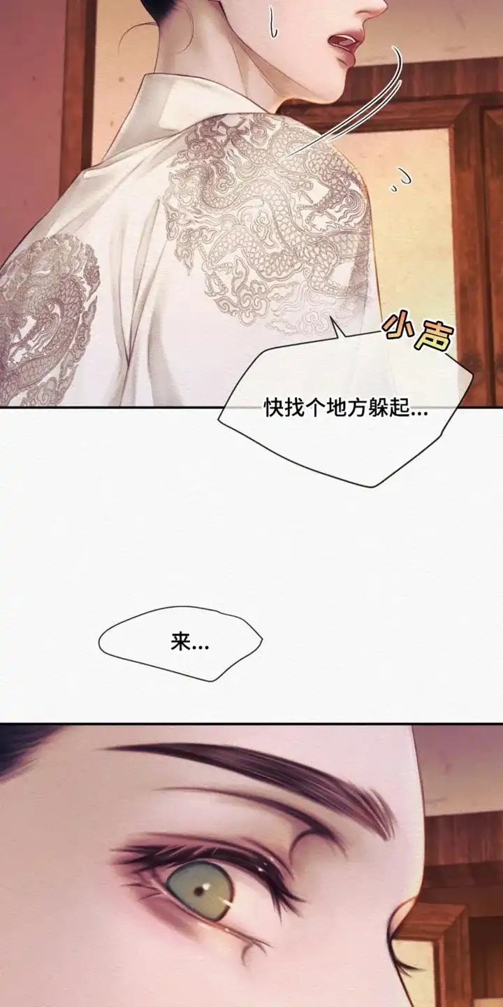 鬼夜曲 第123话 第12页