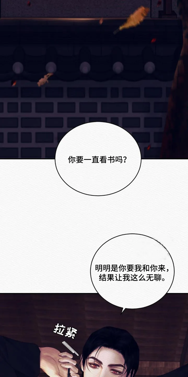 鬼夜曲 第123话 第2页