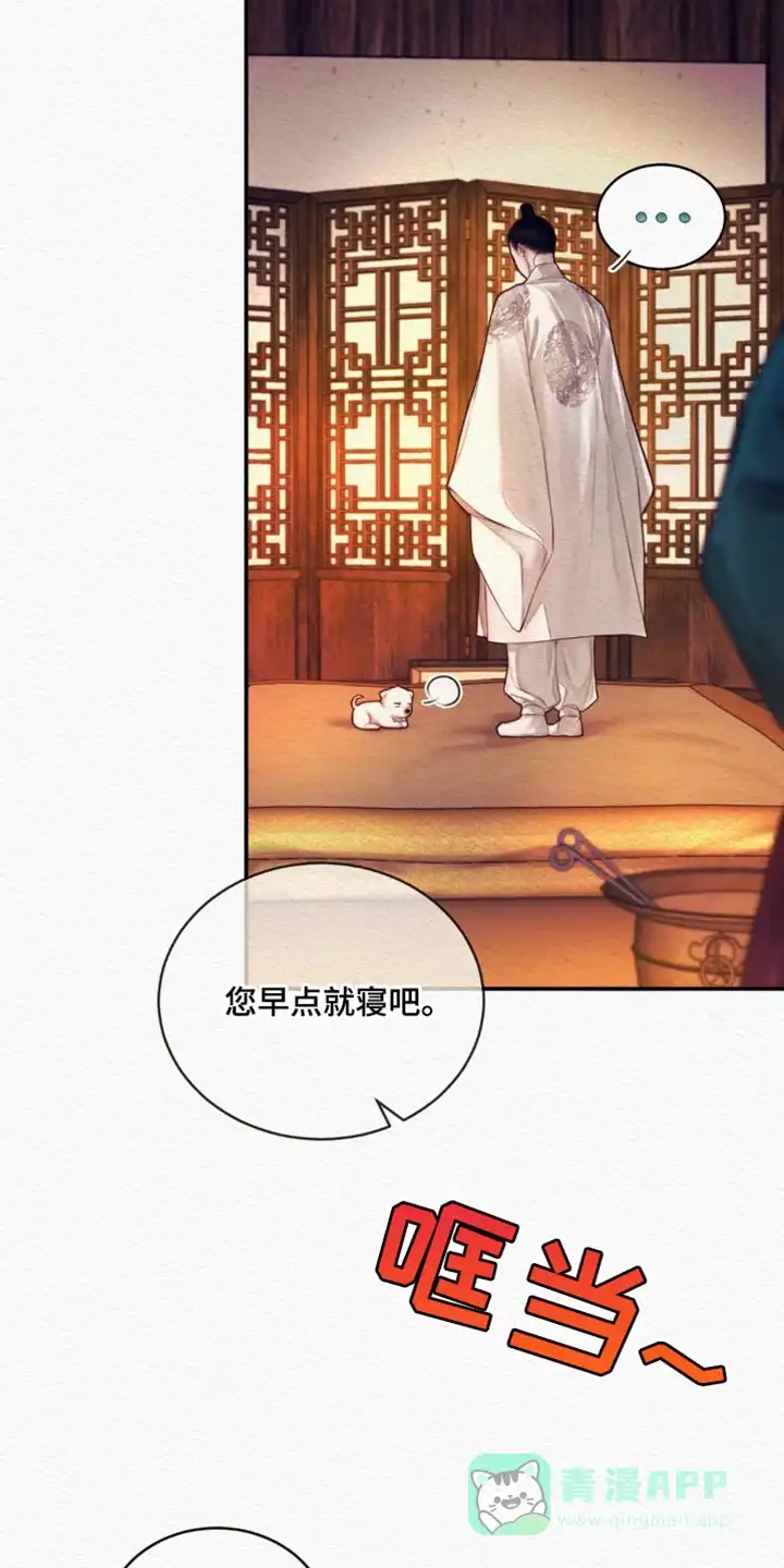 鬼夜曲 第123话 第16页