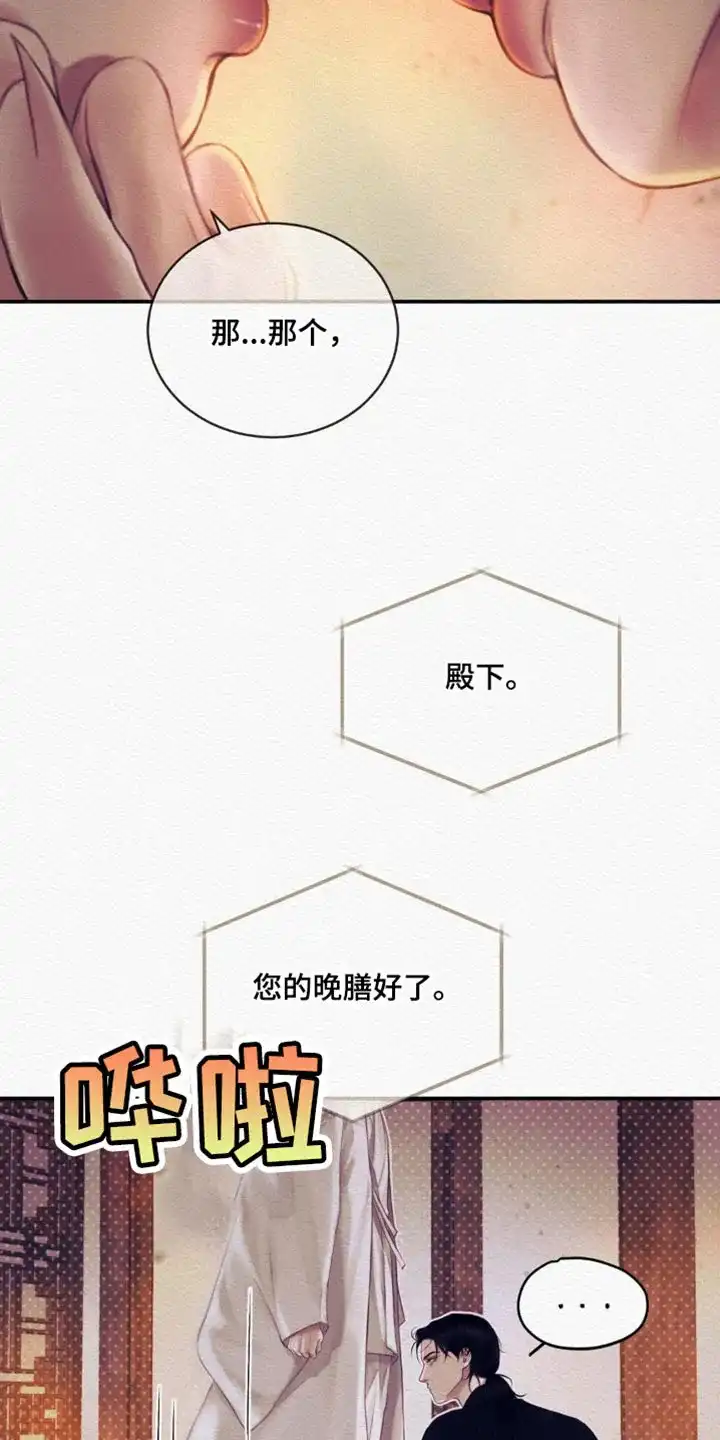 鬼夜曲 第123话 第8页