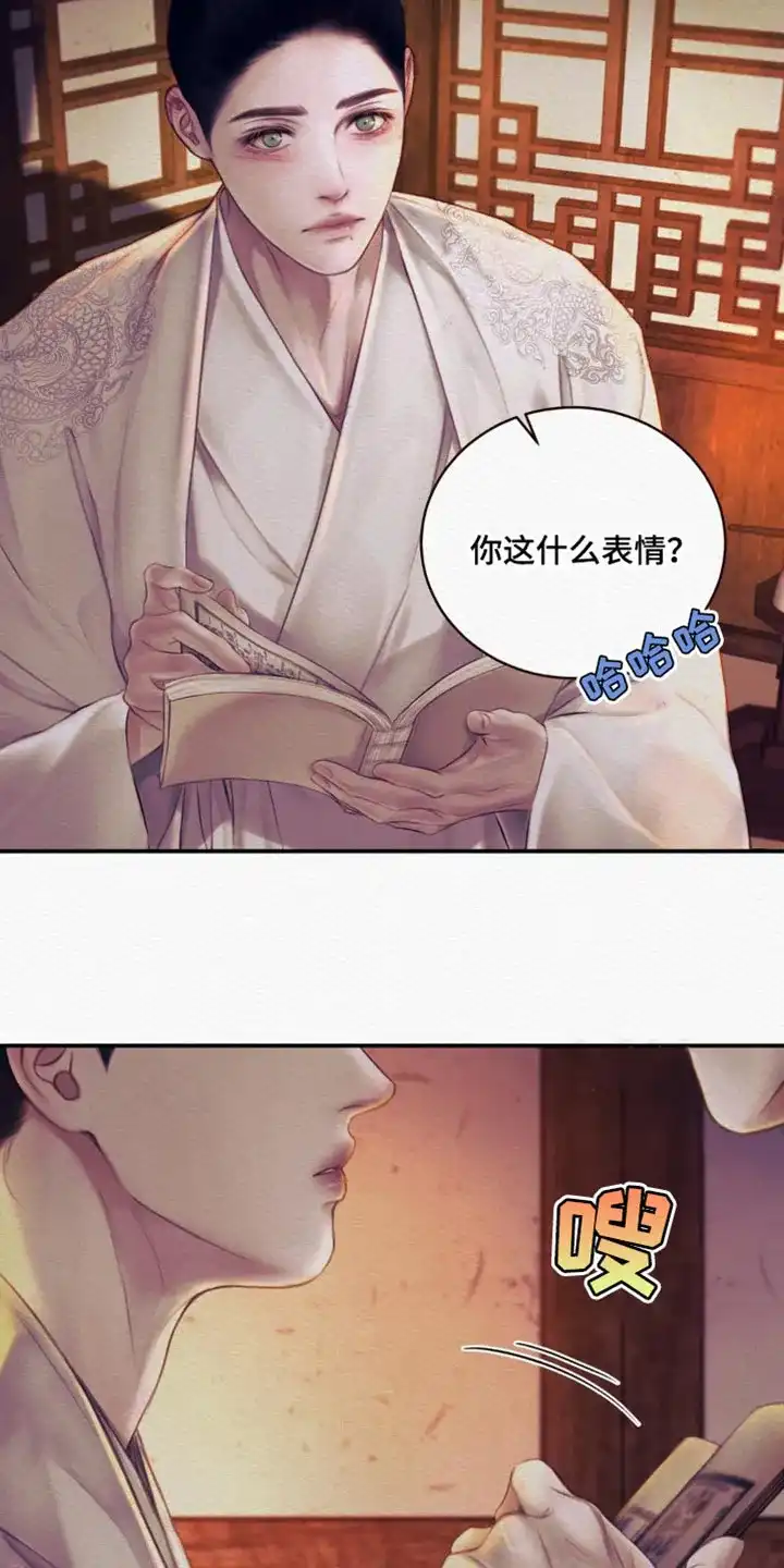 鬼夜曲 第123话 第4页