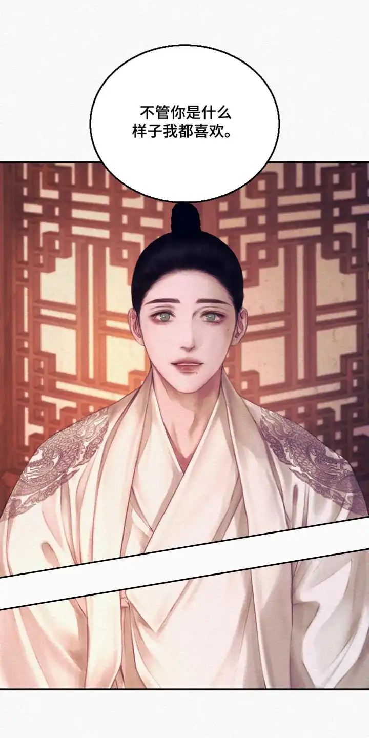 鬼夜曲 第123话 第32页