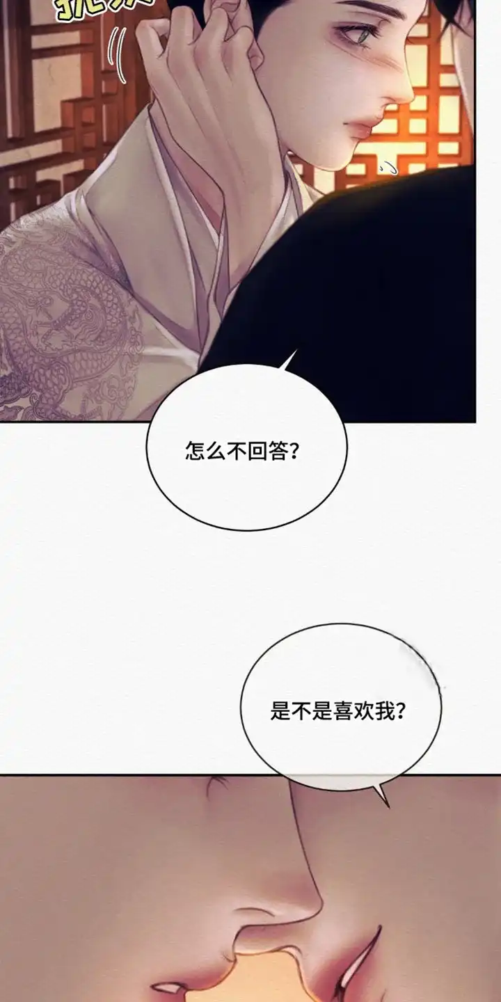 鬼夜曲 第123话 第7页