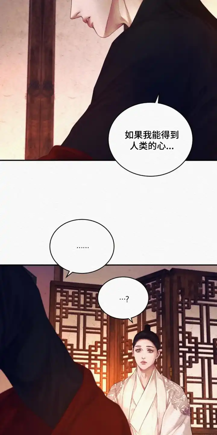 鬼夜曲 第123话 第24页
