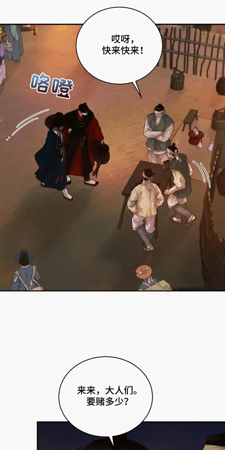 鬼夜曲 第124话 第23页
