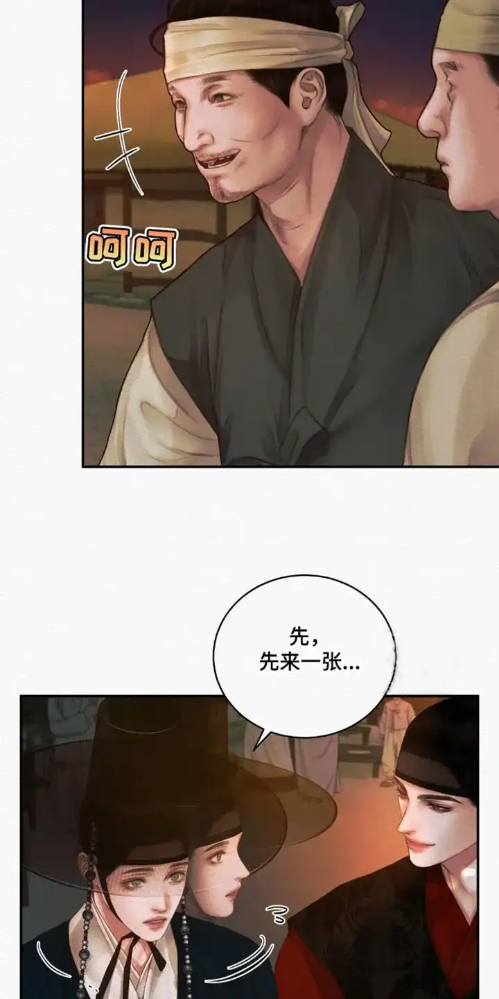 鬼夜曲 第124话 第24页