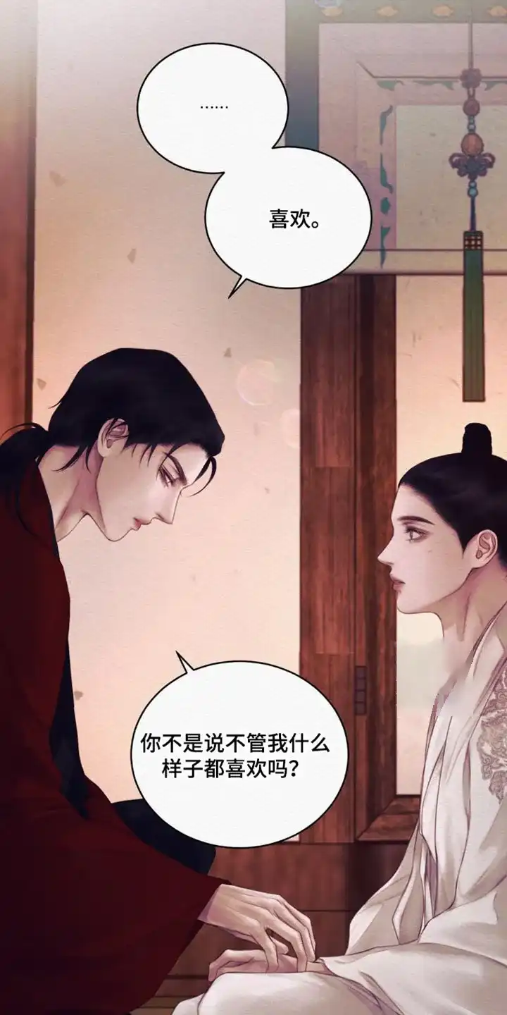 鬼夜曲 第124话 第4页