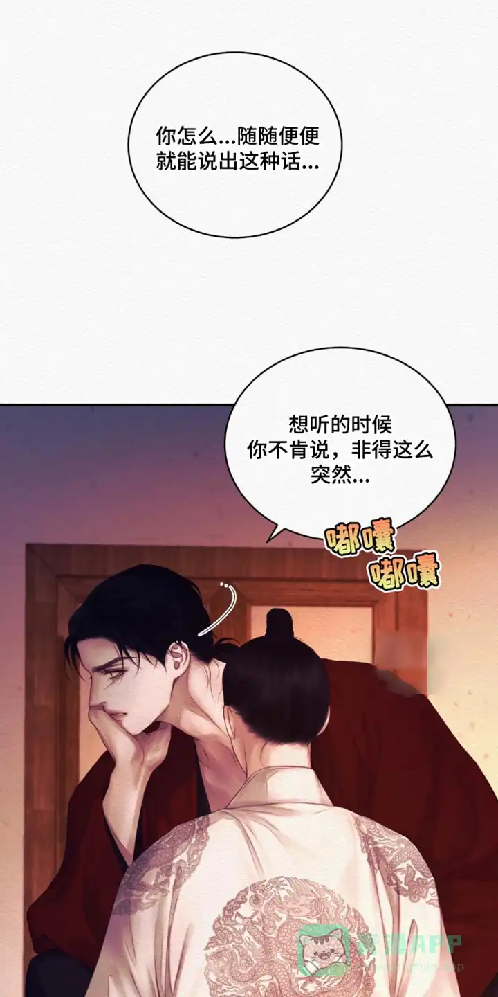 鬼夜曲 第124话 第1页