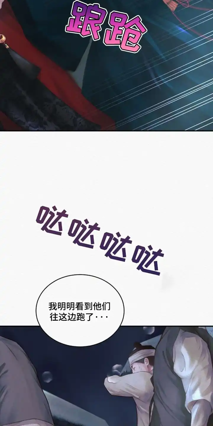 鬼夜曲 第125话 第4页