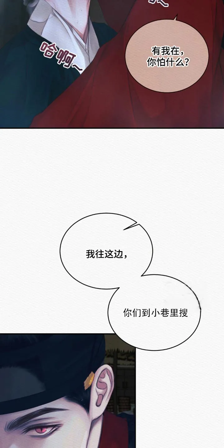 鬼夜曲 第125话 第7页