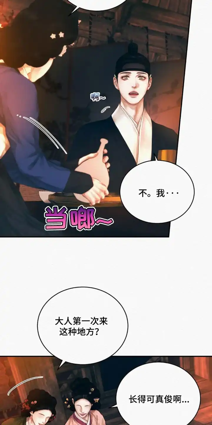 鬼夜曲 第125话 第33页