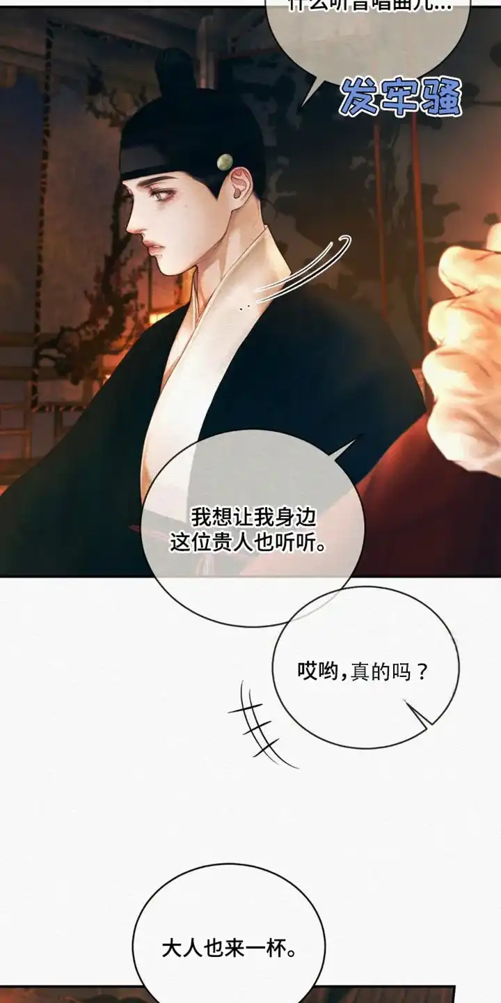 鬼夜曲 第125话 第32页