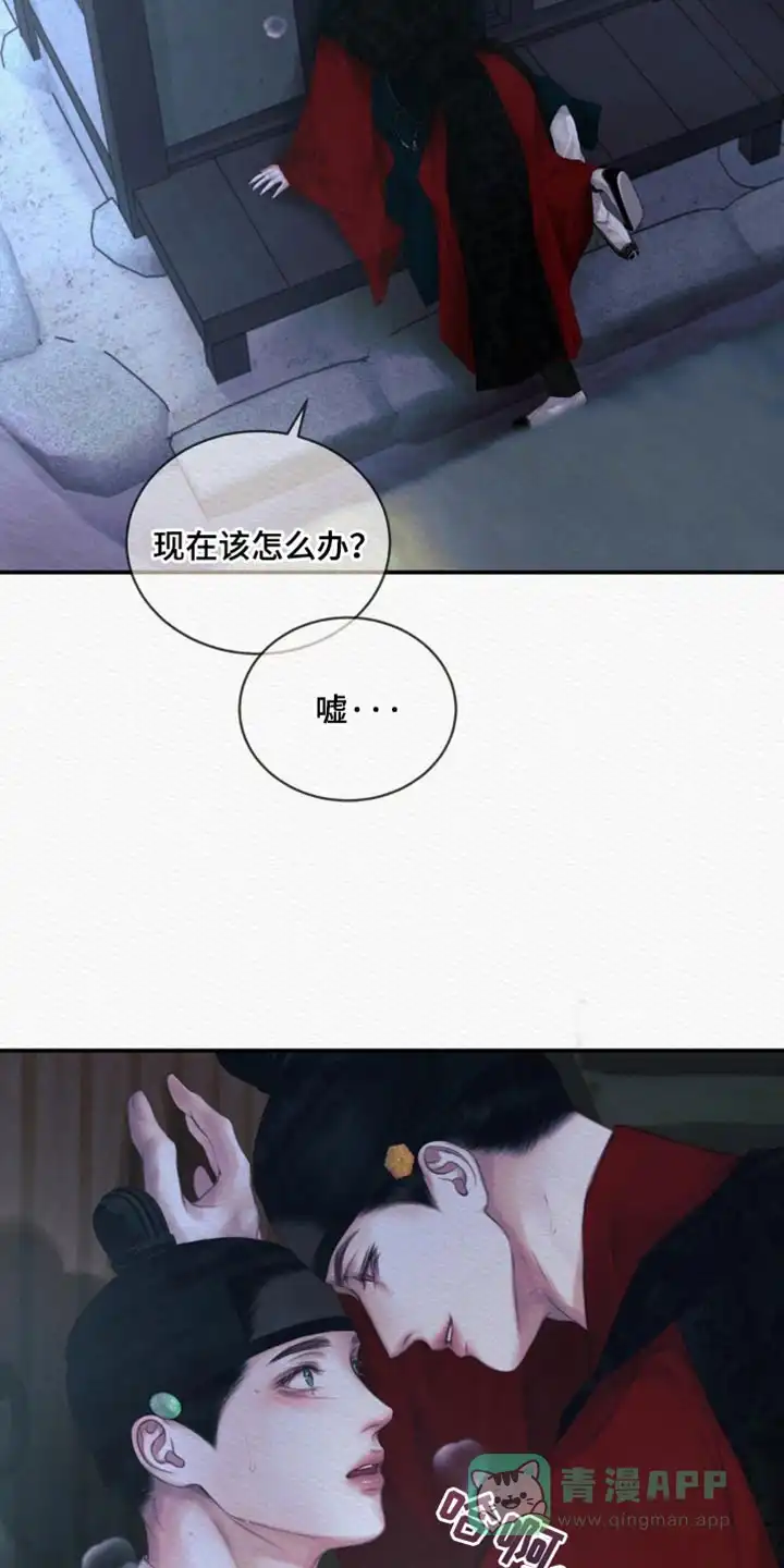 鬼夜曲 第125话 第6页