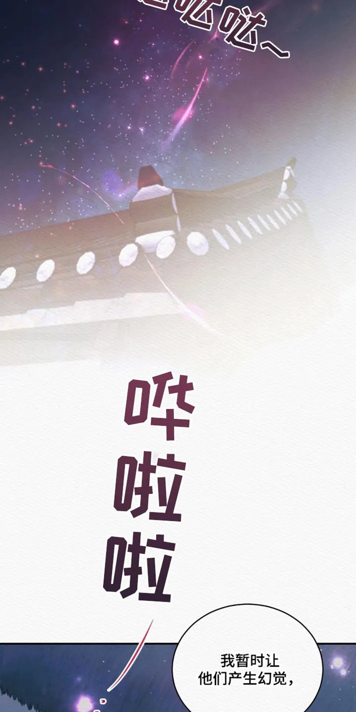 鬼夜曲 第125话 第12页
