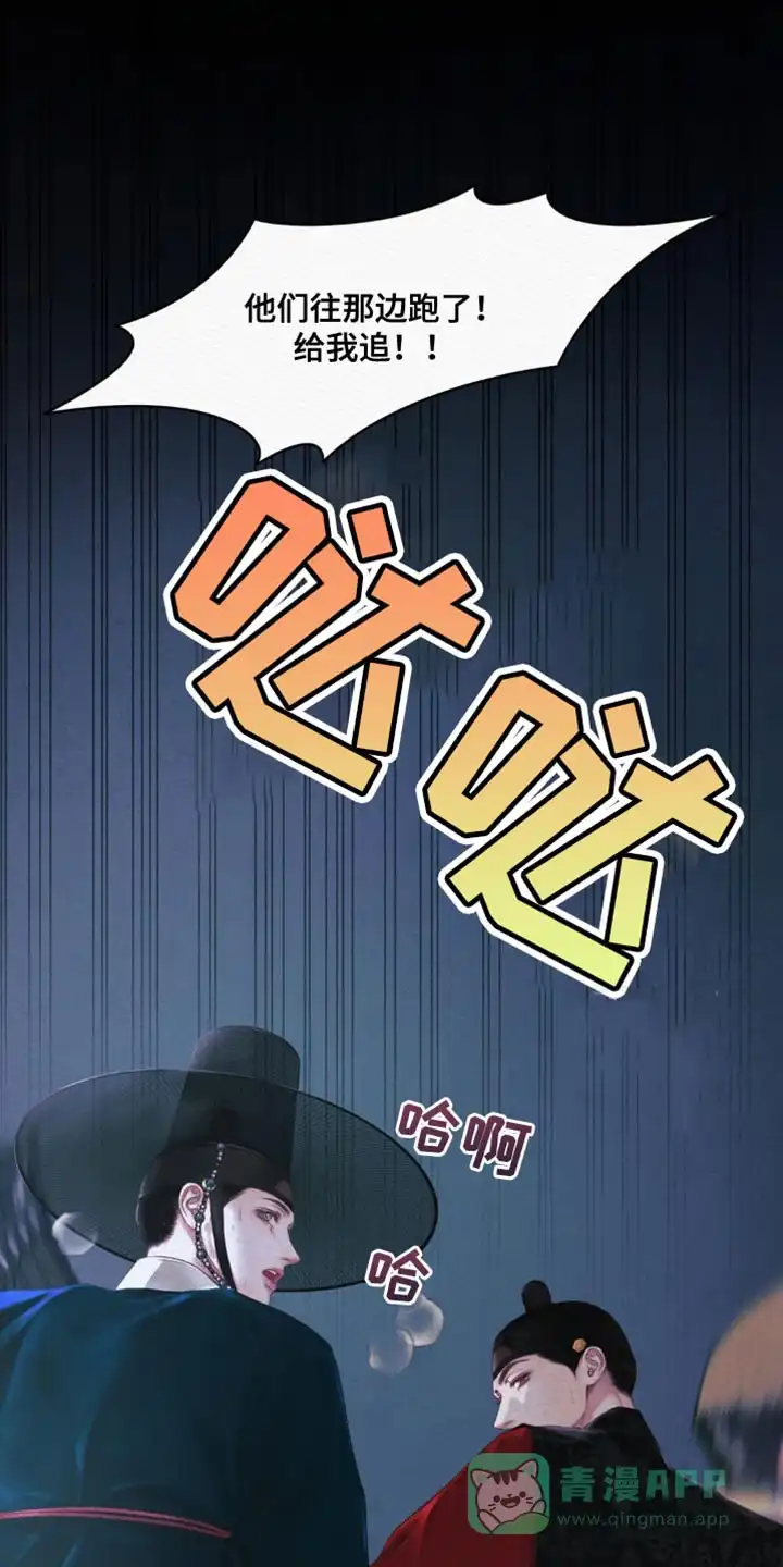 鬼夜曲 第125话 第1页