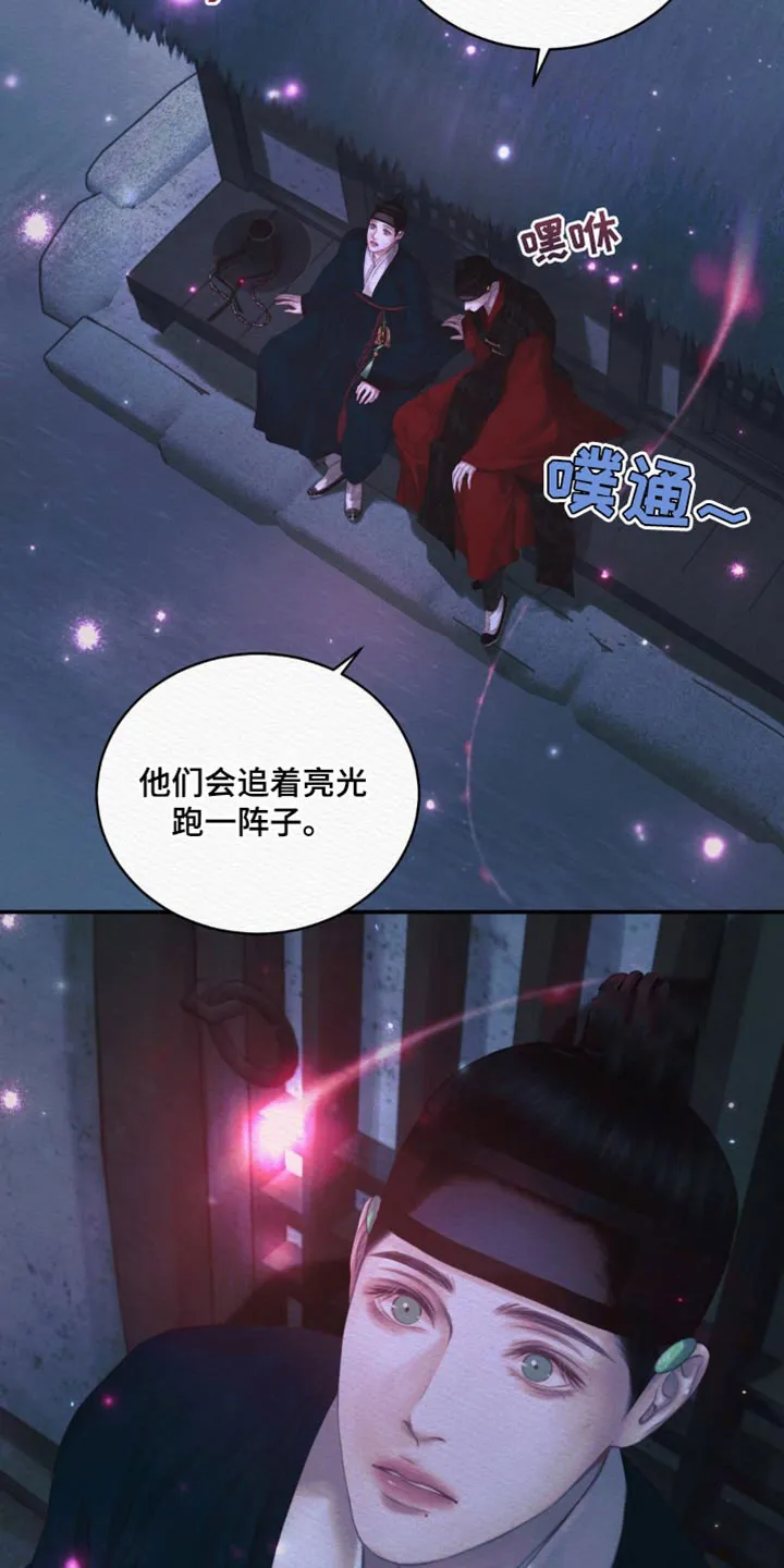 鬼夜曲 第125话 第13页