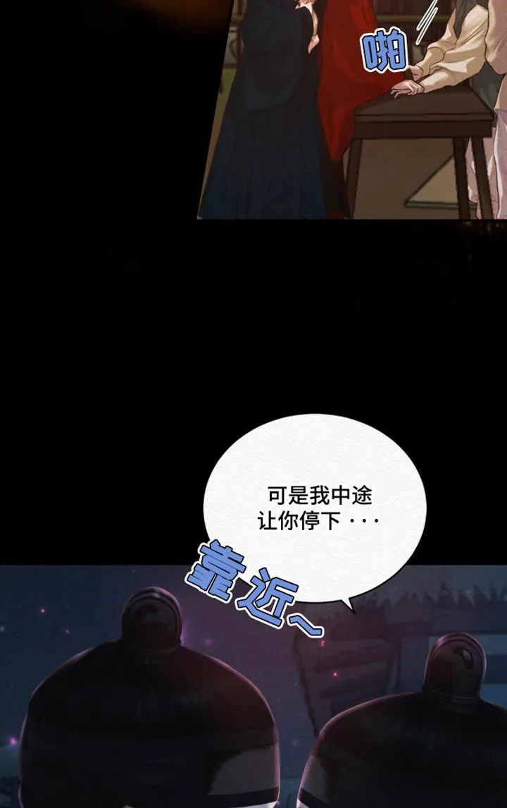 鬼夜曲 第125话 第19页