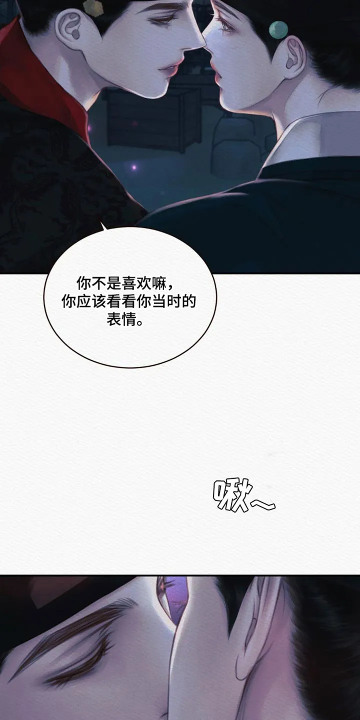 鬼夜曲 第125话 第20页