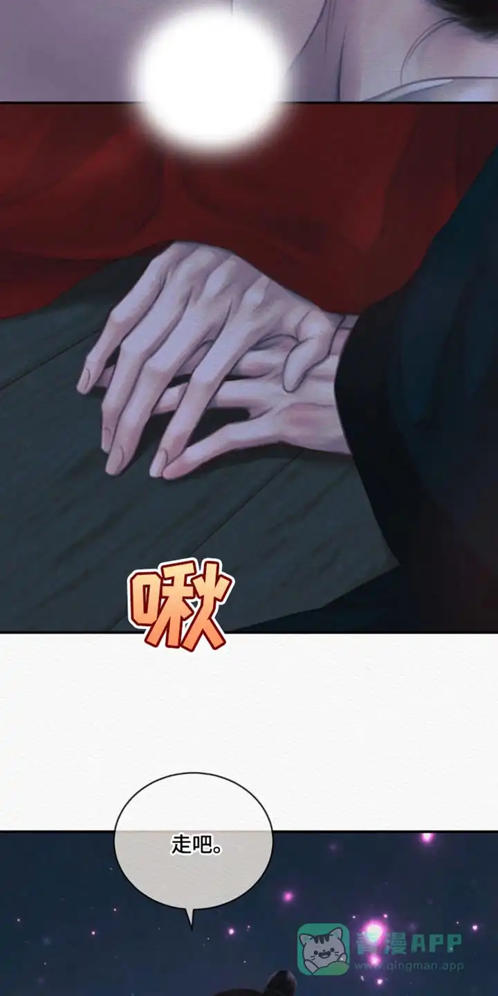 鬼夜曲 第125话 第21页