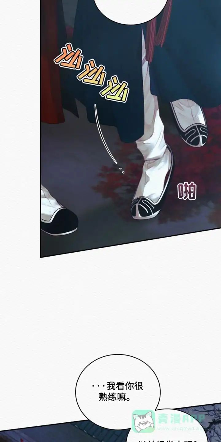 鬼夜曲 第126话 第21页